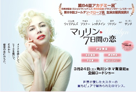 Marilyn-7days-love_TopM.jpg