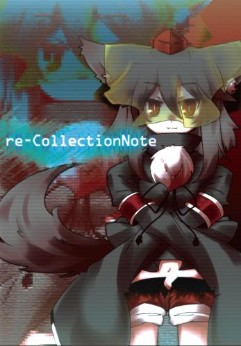 reCollectionNote表紙