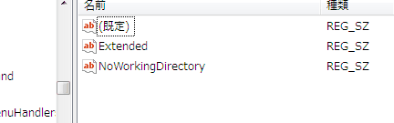 レジストリエディタで HKEY_CLASSES_ROOT\Directory\shell\cmd キーを表示していて、値は「(既定)」と「Extended」と「NoWorkingDirectory」でデータはどれも文字列値で既定以外は空