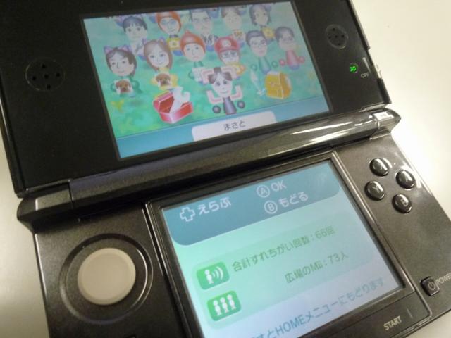 3DS 『よしもと芸人Mii』 駅や劇場などで配信 DS・PSP活用情報局