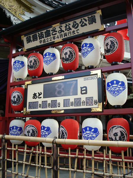 kabuki02_1.jpg