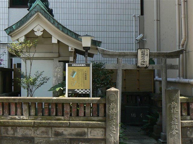 石塚稲荷神社１