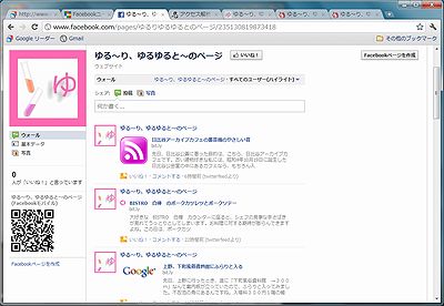 facebookpage201111a.jpg