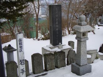 南部藩士の墓2