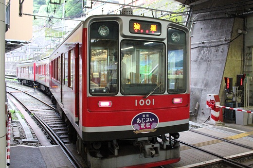 箱根湯本駅を出発する１０００形「アジサイ電車」