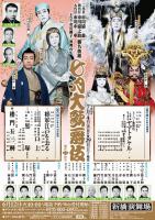 kabuki1jul2012.jpg
