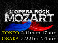 mozart banner