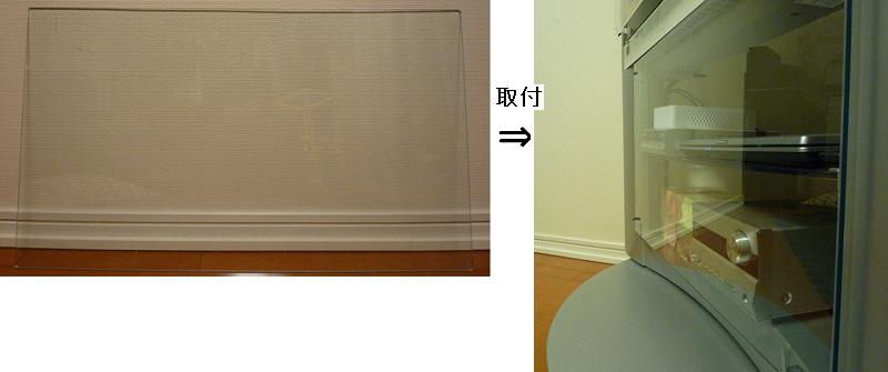 【子育て生活】 アクリル板DIYアクリル板でテレビ機器を子供から守る