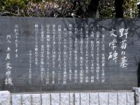 千葉県矢切の文学碑