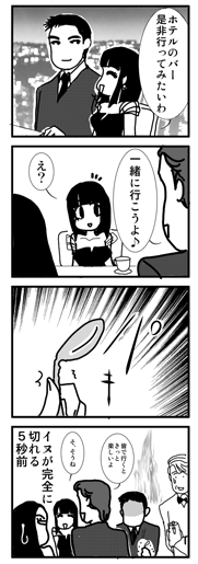 検事p「嫉妬イヌ」