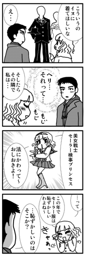 検事p「タキシード」