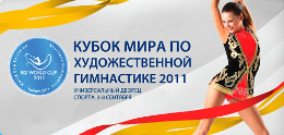 World Cup Toshkent 2011