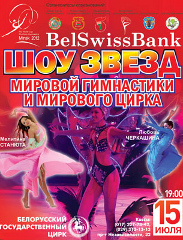 BelSwissBank 2012 poster2