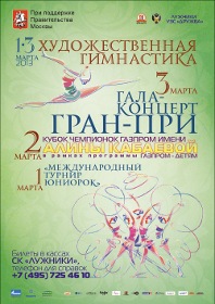 Moscow GP 2013 poster