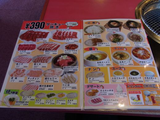 沖縄のラーメン店とカップ麺のブログ 焼肉五苑 小禄店 五苑ラーメン