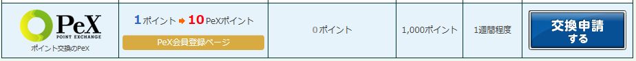 モッピー①WS001692