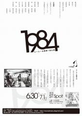 s-1984_B (6)