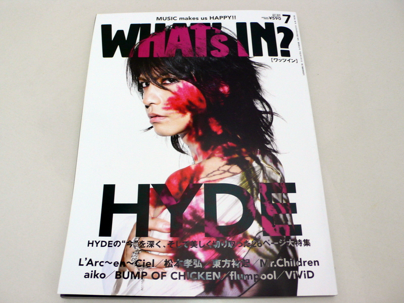 敗家】HYDE表紙「WHAT's IN?」12年07月号～* | ───・┼ LOVE☆MUSiC 