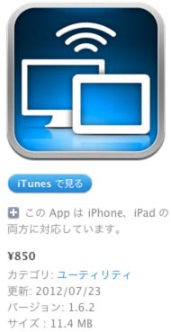 App Store - Air Display