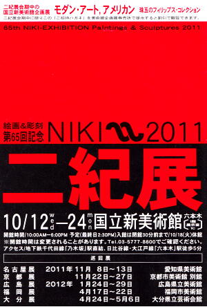 niki2011100301.jpg