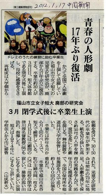 2012,1,17中国新聞記事縮小2