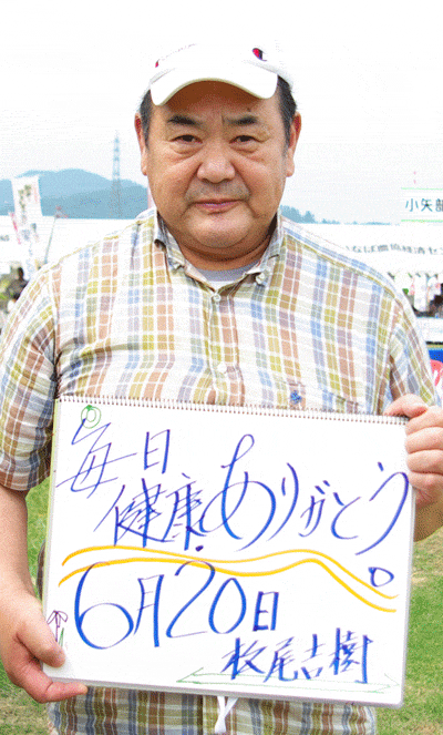 ありがとう新聞　花菖蒲祭り2010