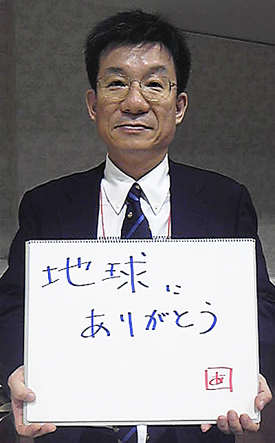 ありがとう集め　中部経済産業局　青山一郎さん