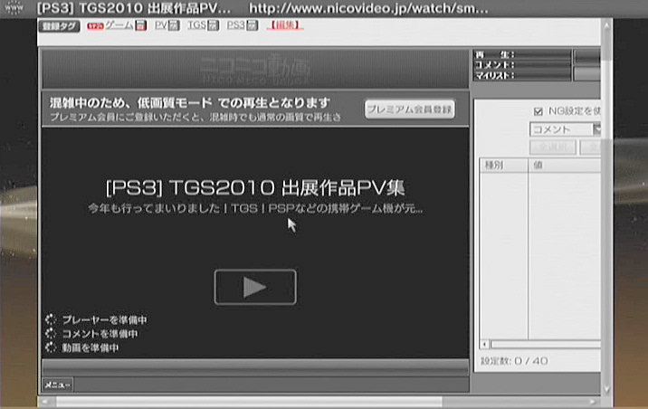 PS3でニコニコ動画07