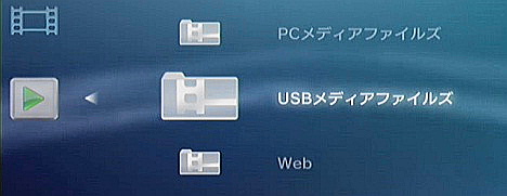 PS3 Media Server ビデオ32