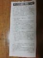 20141102サンマの佃煮レシピ