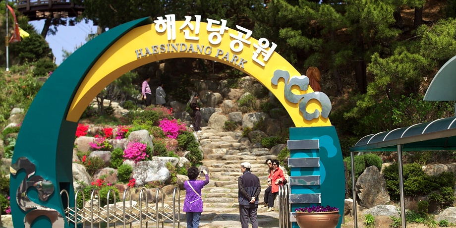 korean park1韓国の公園