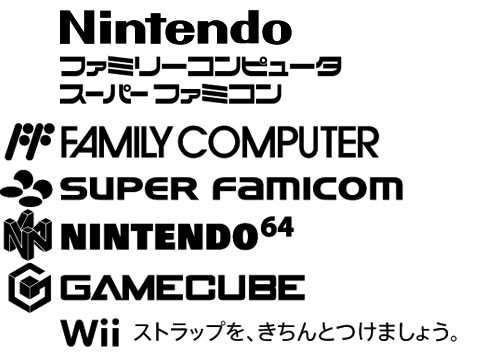 任天堂ゲーム機歴代ロゴ ファミコン Wii のフリーフォントを集めてみた Rock N ゲーム三昧