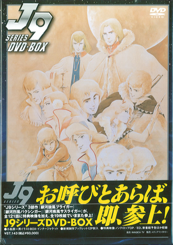 J9 DVD-BOX