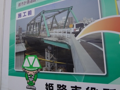 朝日橋