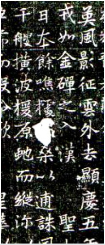 「日本」呼称、最古の例か…678年の墓誌、中国で発見