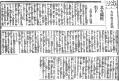 大阪毎日新聞　昭和13年（1938年）1月27日