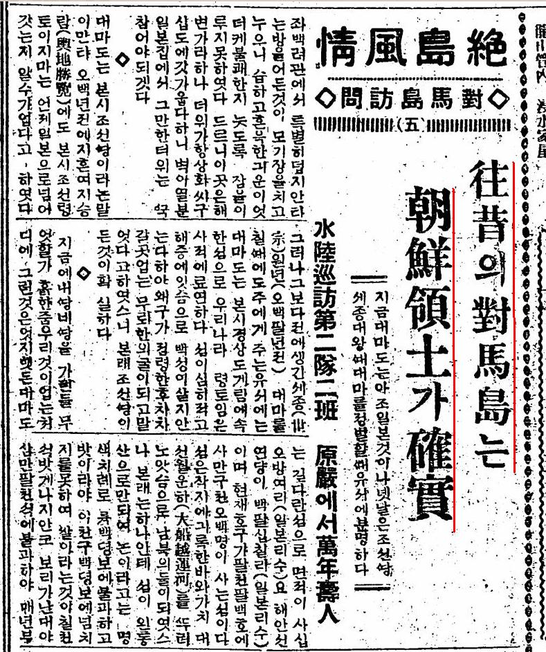 1939年6月18日　東亜日報　「南朝鮮米断念し、新潟から白米移入。～在庫米不足と価格暴騰で清津白米恐慌緩和」