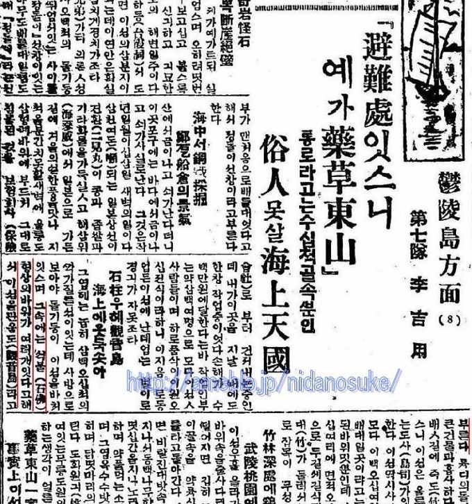 東亜日報 1928年9月8日の内容から、「石島」＝「観音島」だと考えられる。