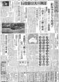 ダーウィン空襲　1942年（昭和17年）2月21日　朝日新聞・東京版