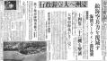 ダーウィン空襲　1942年（昭和17年）2月21日　朝日新聞・東京版　一部拡大