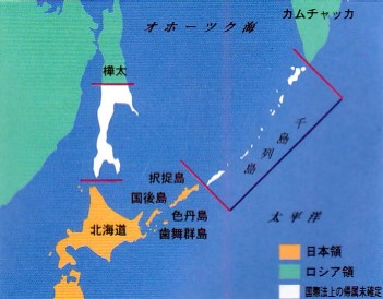 千島列島と南樺太