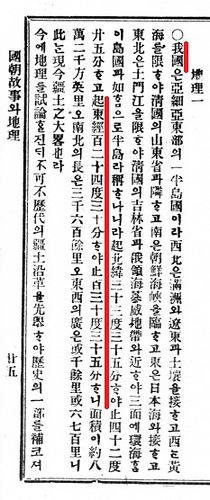 1906年　張志淵など『大韓自強会月報』第3号 光武10年7月1日発刊 130度35分