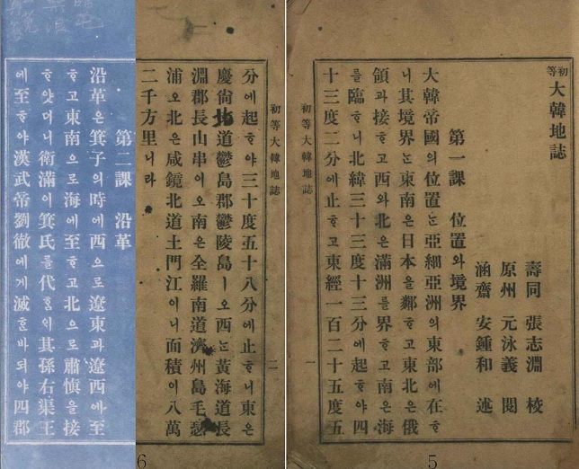 1907年　安鍾和「初等大韓地誌」　　130度58分