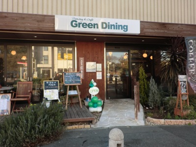 Green Diningさん