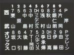 20110910_観戦記後編 (2)