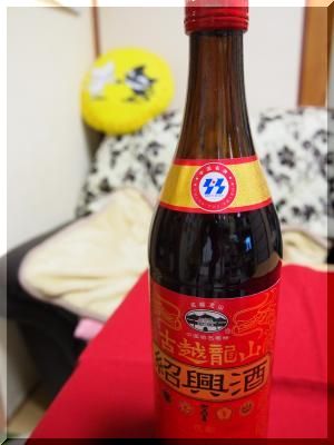 20120317紹興酒