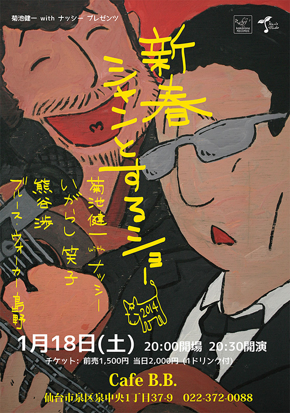 20140118_A4_tate_flyer.jpg