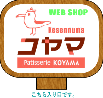 koyamawebstore.gif