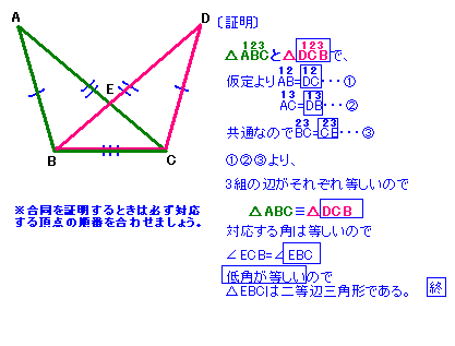 証明問題20424 三角形の合同 中学数学の問題を解くコツ