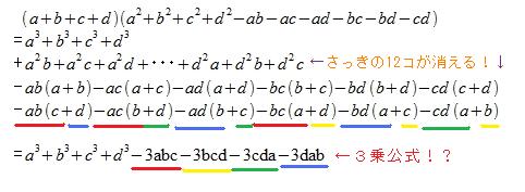 乗 の 公式 三 三次方程式の解の公式